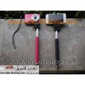 عصا السيلفى او عصى سيلفى او حامل السلفى صور بنفسك